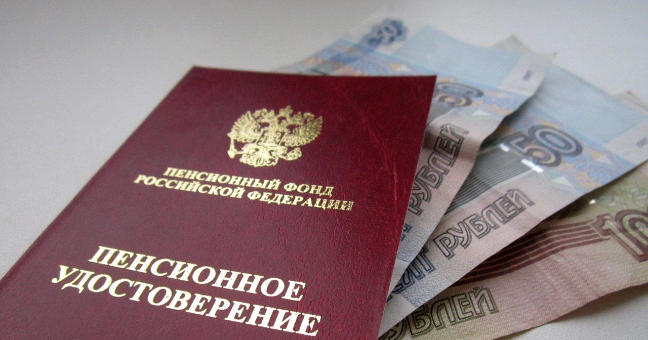Пенсионная реформа