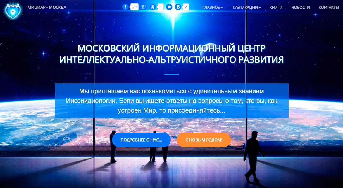 Московский информационный центр интеллектуально-альтруистичного развития